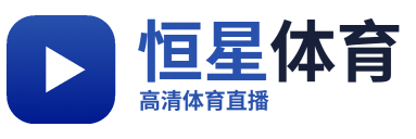 恒星体育